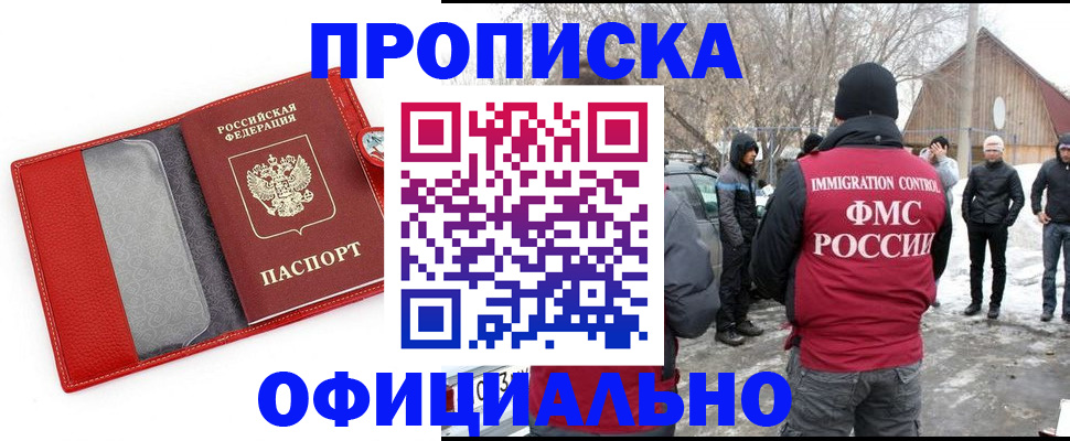 где прописаться в Уварово