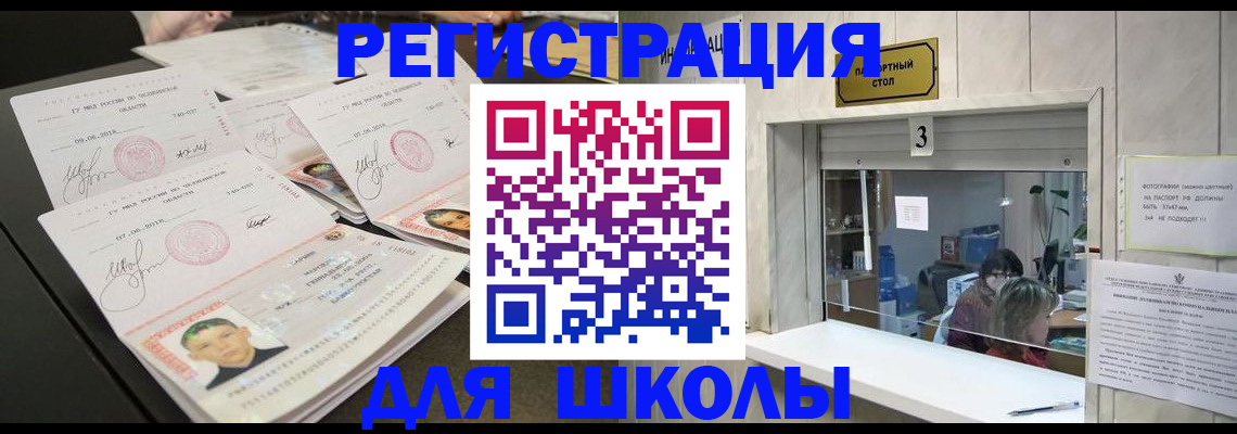 прописка гарантия в Уварово