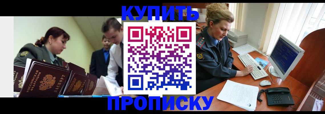 временная регистрация недорого в Уварово