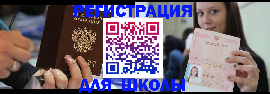 прописка законно в Уварово